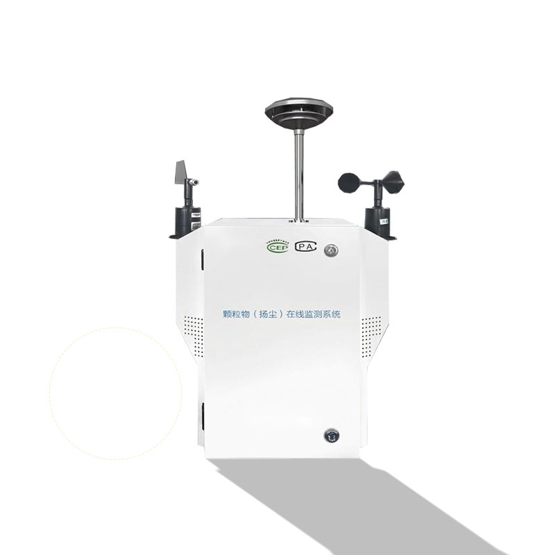 粉塵顆粒物在線監(jiān)測(cè)儀